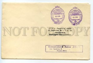 488533 USSR 1984 year COVER Special cancellation Central Naval Museum & DOSAAF