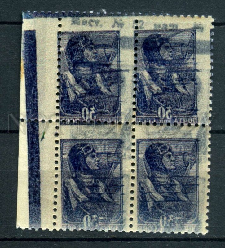 502803 USSR 1939 year definitive stamp parachutist abklatsch