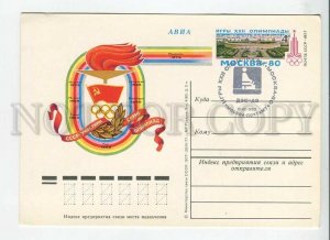 449130 USSR 1977 games Moscow Olympics judo special cancellation POSTAL