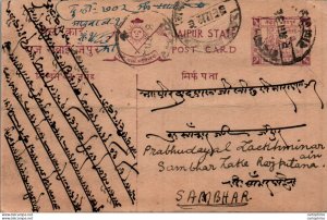 Jaipur Postal Stationery to Sambhar
