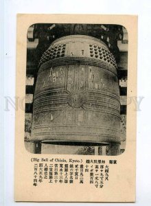 247432 JAPAN KYOTO Big Bell of Chioin Vintage postcard