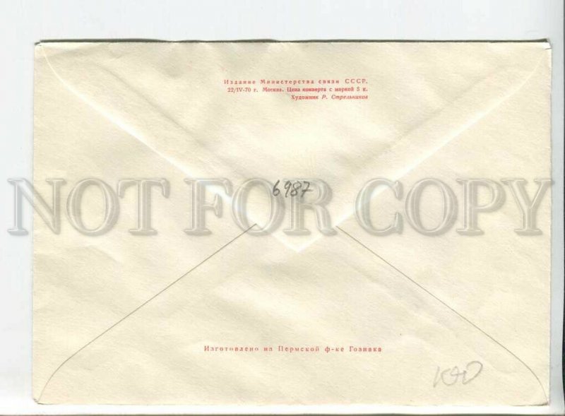 437019 USSR 1970 year Strelnikov 16th Congress of the Komsomol postal COVER