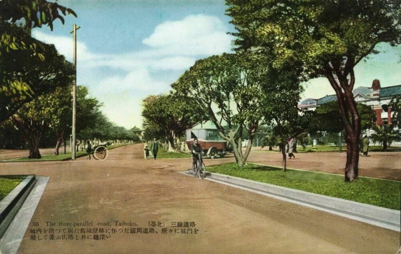 formosa taiwan, TAIHOKU TAIPEI, The Three-Parallel-Road (1930s) Postcard