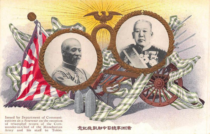 Japan Duo View Commander-in-Chief Manchurian Army to Tokio Embossed Postcard