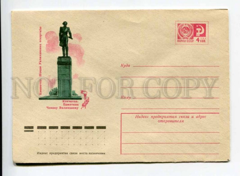 407042 USSR 1975 year Ivanov Kokshetau monument Chokan Valihanov postal COVER