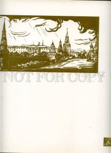 230757 USSR 1967 year MOSCOW Woodcut Golyakhovsky autograph