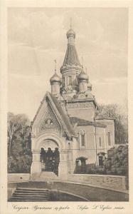 * Lot 3 vintage postcards Bulgaria Sofia russian church & baths spa