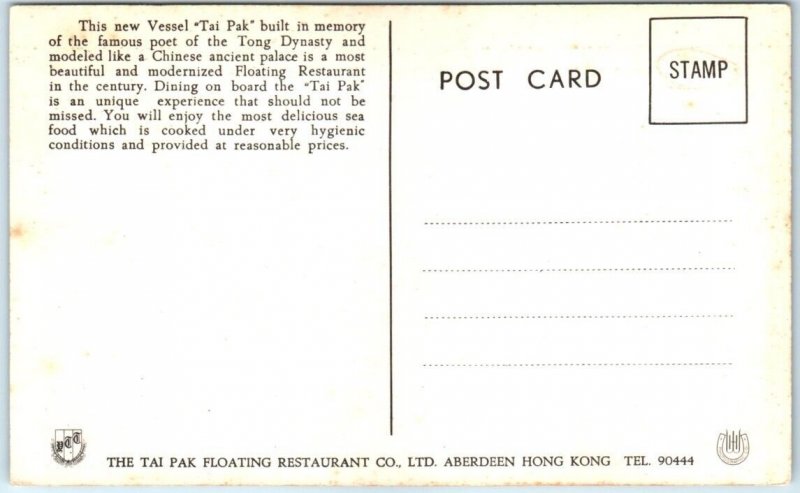 M-91129 The Tai Pak Floating Restaurant Aberdeen Hong Kong China