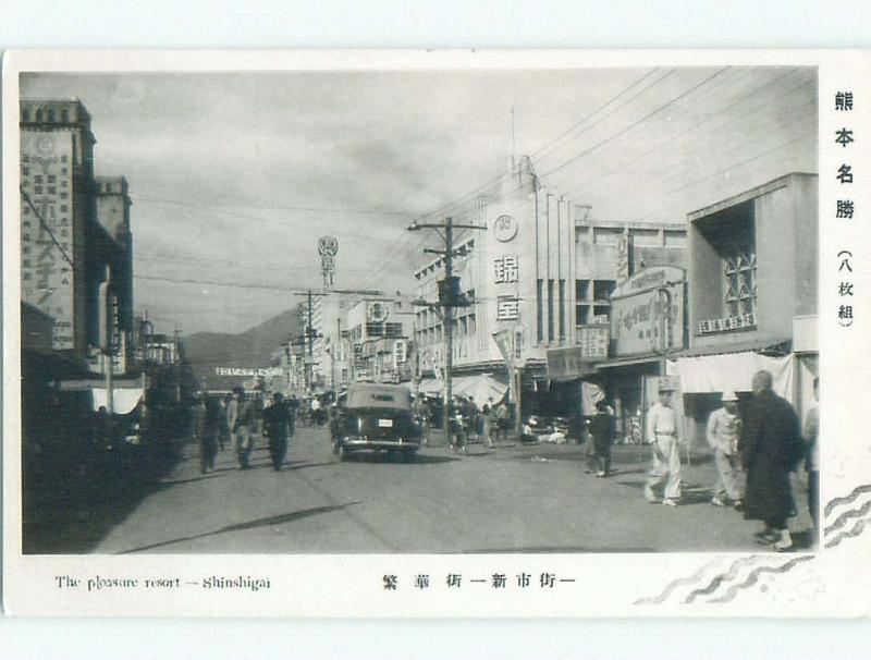 Pre-1980 NICE VIEW Shinshigai - Chuo - Kumamoto Prefecture Japan i5190