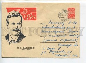 436813 1962 hero Civil War Babushkin passed post office Sokol Vologda Leningrad