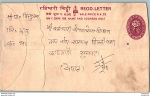Nepal Postal Stationery Flowers 50p