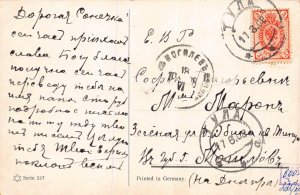 Russia 1908 Scenic Landscape Boat River Sun Clouds Trees vintage postcard