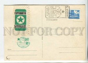 450471 HUNGARY 1972 year Esperanto IREN special cancellations postcard w/ label