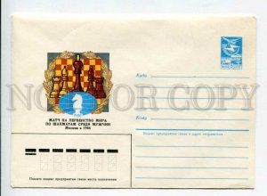 430636 USSR 1984 Nikitin FIDE World Chess Championship among men Moscow COVER