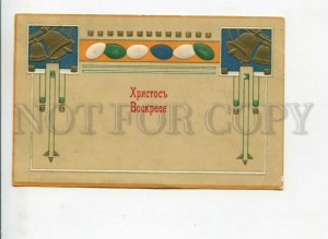 3169906 ART NOUVEAU Eggs Bells EASTER vintage NOVOZYBKOV Post