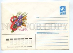 281582 USSR 1985 year Ryss March 8 Women's Day postal COVER