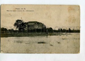 3144165 Ukraine Rivne ROVNO Pond & Castle of Prince Lubomirski