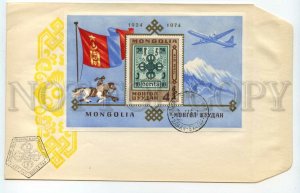 492600 MONGOLIA 1974 FDC Souvenir Sheet ANNIVERSARY FIRST POSTAGE STAMP Plane