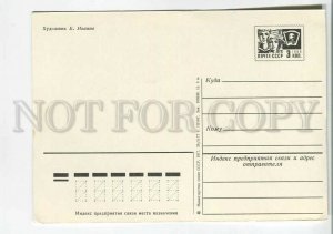 196810 USSR Happy new year Ivanov hare squirrel P/STATIONERY