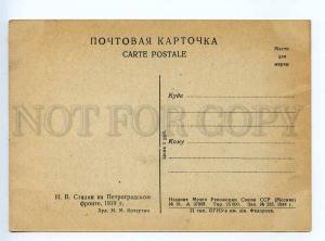 236731 Russian CIVIL WAR Kochergin Stalin Petrograd Front 1944