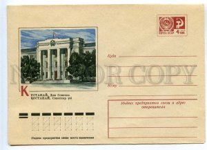 520891 USSR 1976 year Zharov Kustanay House of Soviets postal COVER