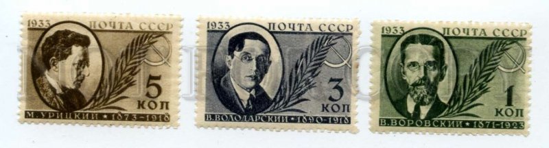 502383 USSR 1933 year government figures set