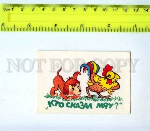 259291 USSR Who said meow? Cartoon Cock puppy Pocket CALENDAR 1988 year