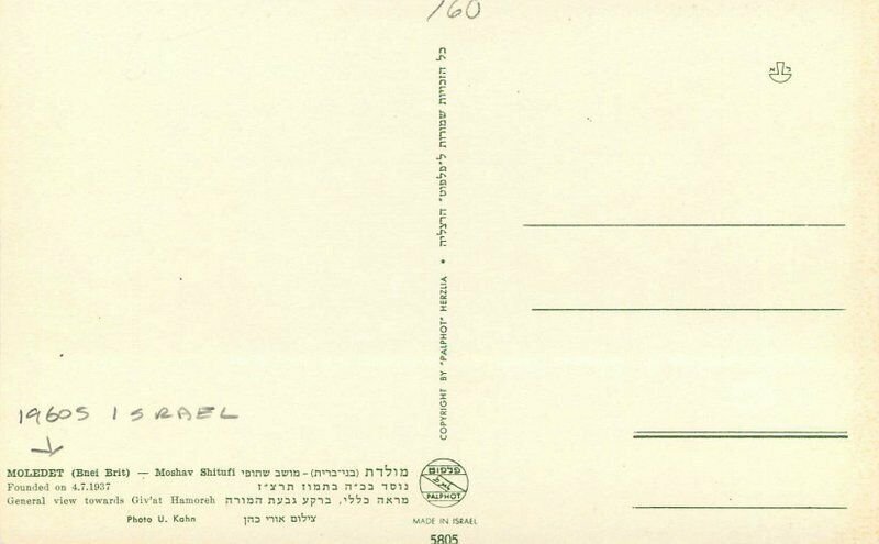 Israel 1960s Moldet General view Birdseye Postcard Agriculture 22-1849