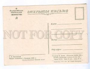 258847 Russia Pavlovsky portrait machinist Fedorov 1953 year