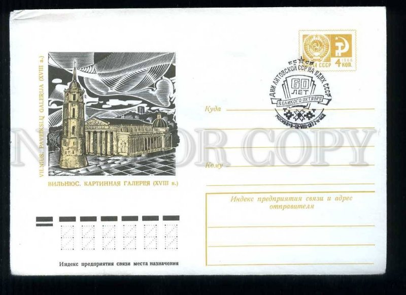 278080 USSR 1977 year Saltanov Lithuania Vilnius art gallery postal COVER