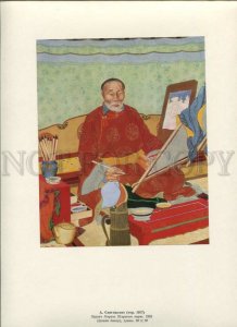 434360 Mongolia Sengetsokhio Portrait Artist Marzan Sharav poster-image on mat