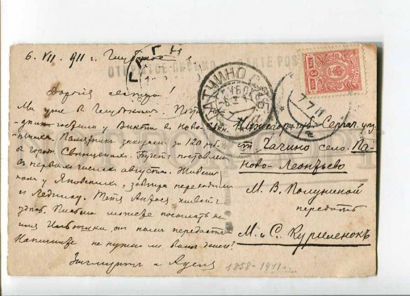 262475 RUSSIA Kryzhitsky birch 1911 year RPPC Gatchino Gagino