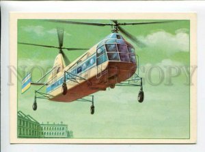 3166232 USSR Helicopter Yak-24 by KOLESNIKOV old postcard