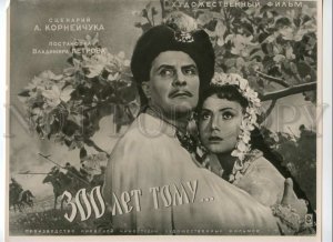 492445 historical Drama MOVIE FILM Advertising Trista let tomu Dobrovolsky Actor