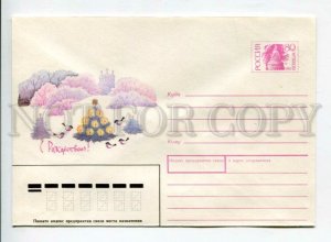 430426 RUSSIA 1992 year Trendeleva Merry Christmas birdies church postal COVER