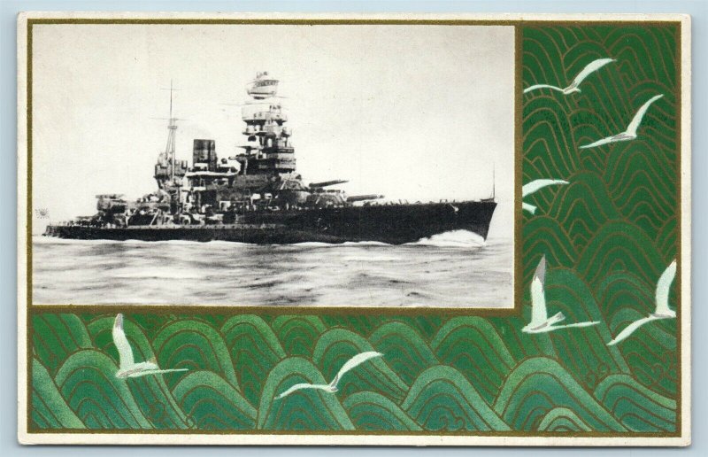 Postcard Japanese Battleship WWII WW2 Era V11