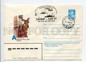 411419 USSR 1983 year Kolesnikov Arkhangelsk Obelisk North postal COVER