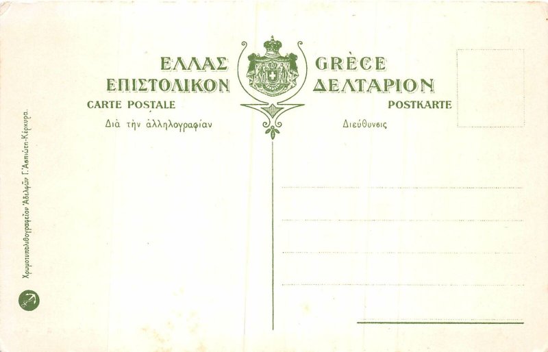 Lot 48 macedonian costumes Greece types folklore 