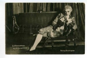 488173 MAKSIMOV Maximov Russian MOVIE Silent Film ACTOR Vintage PHOTO GORSTEIN  