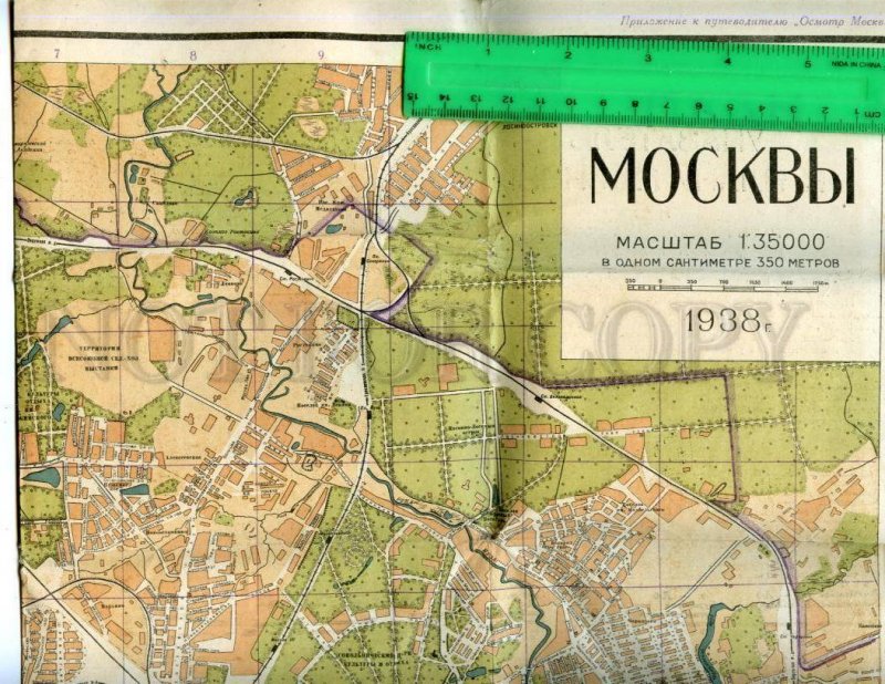 171085 Guidebook MOSCOW Views MAPS 1938 year 272 pages Russia