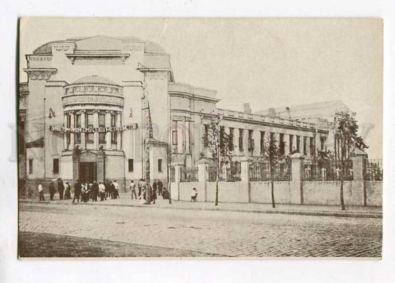 258208 UKRAINE Kharkov House of Metalists Plekhanov Street OLD