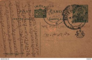 India Postal Patiala Stationery George V 9p Sambhar Lake cds