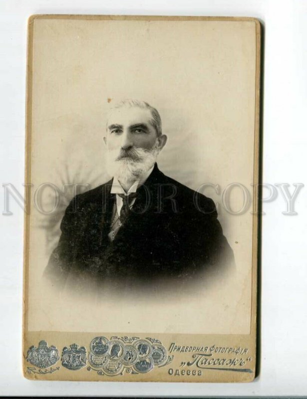 3120774 UKRAINE ODESSA Gentleman vintage Imperial Cabinet PHOTO