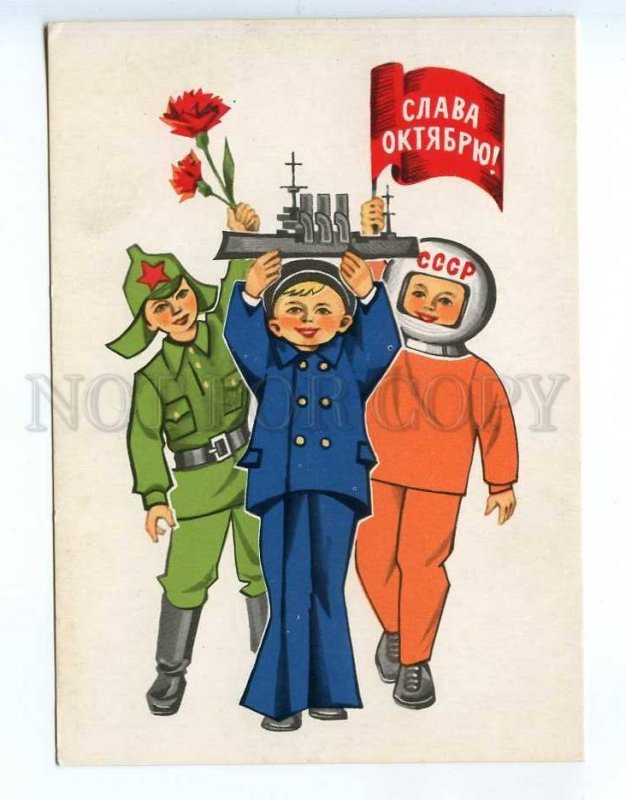 237679 RUSSIA PONDOPULO SPACE Revolution PROPAGANDA old