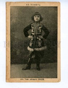 285035 RUSSIA little boy Kolya native dancer Vintage postcard