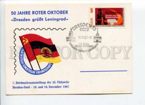 292056 EAST GERMANY GDR 1967 card Dresden Leningrad 50 year october revolution