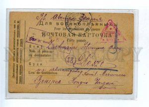 131880 RUSSIA Censorship #1520 Prisoner of war 1917 to Hungary