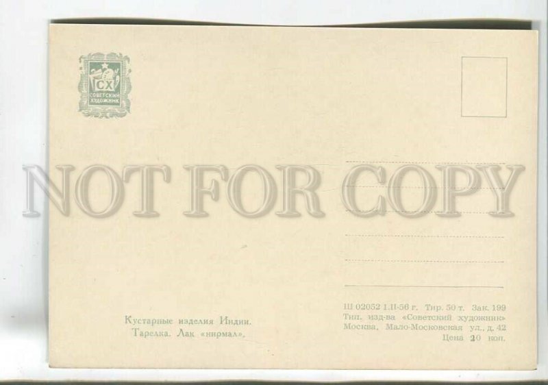 199943 INDIA plate dancer old postcard