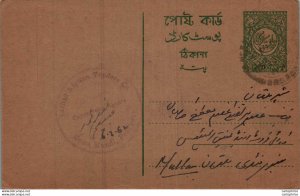 Pakistan Postal Stationery to Multan
