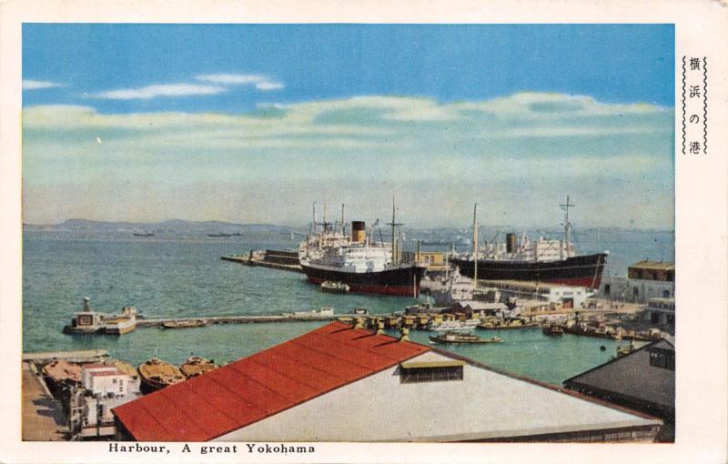 YOKOHAMA JAPAN~LOT OF 6 POSTCARDS-HARBOUR-PIER-BAND TOWN-OFFICE CENTER-HOTEL